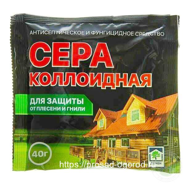Коллоидная сера для защиты сада. Мой опыт и рекомендации. Сера коллоидная