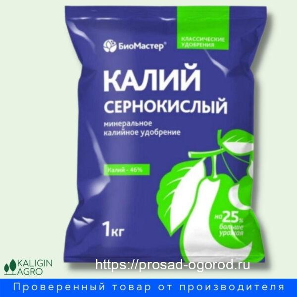 Осенние удобрения для сада: виды удобрений и нормы внесения